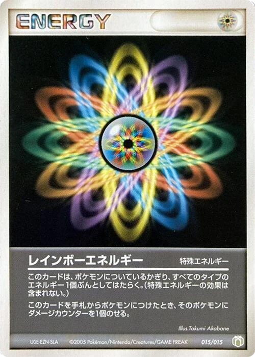 Rainbow Energy