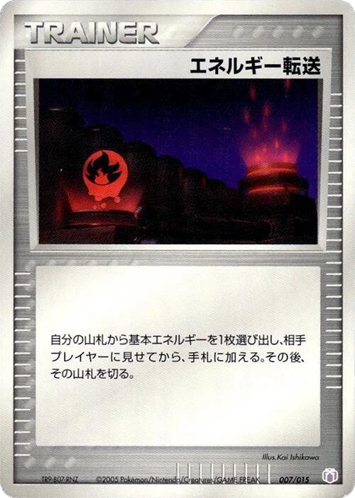 Energy Search