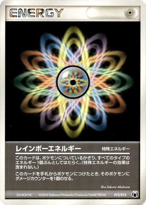 Rainbow Energy
