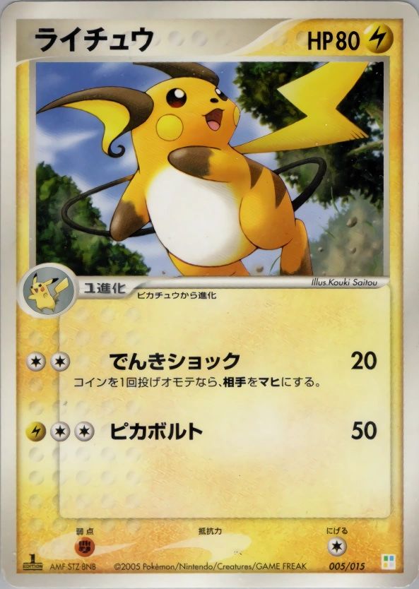 Raichu