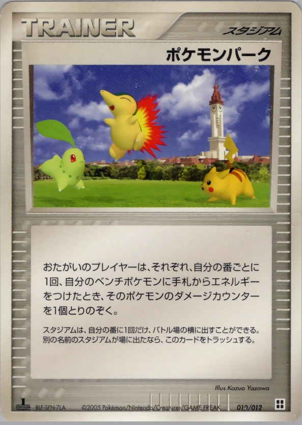 Pokemon Park