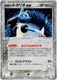 Aura's Lucario ex