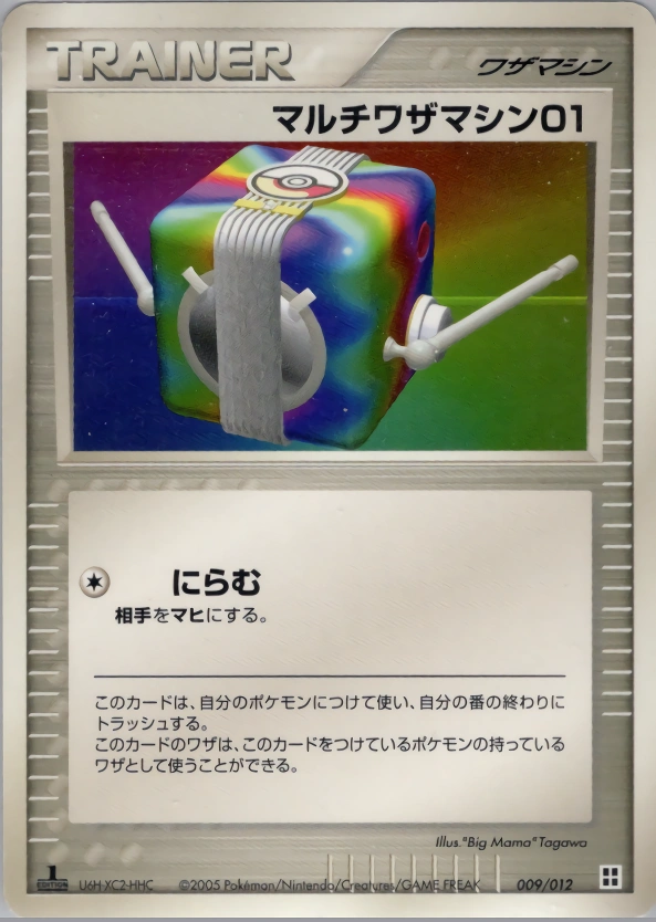 Multi Technical Machine 01