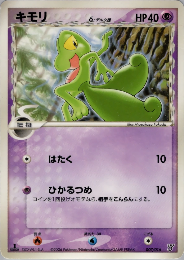 Treecko (Delta Species)