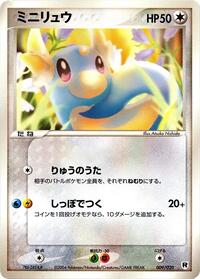 Dratini