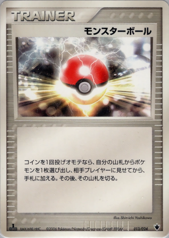 Poke Ball