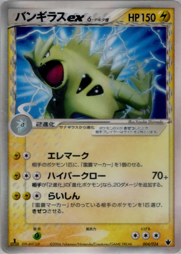 Tyranitar ex (Delta Species)