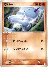 Wooper