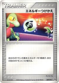 Energy Switch