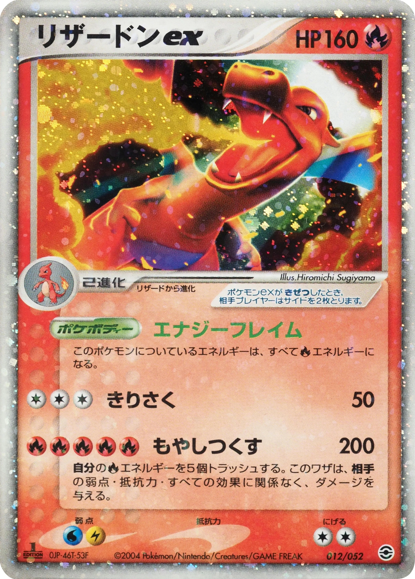 Charizard ex