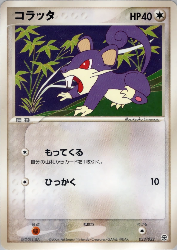 Rattata