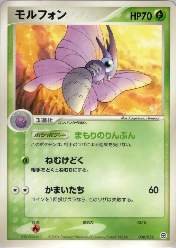 Venomoth