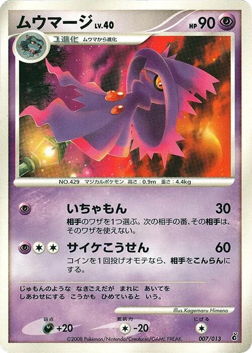 Mismagius