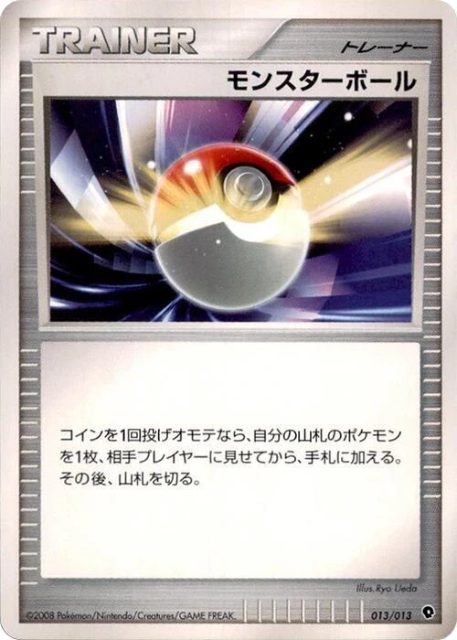 Poke Ball