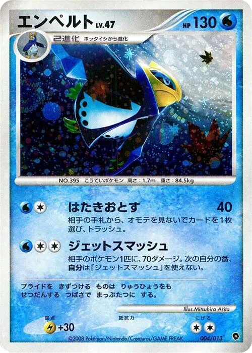 Empoleon