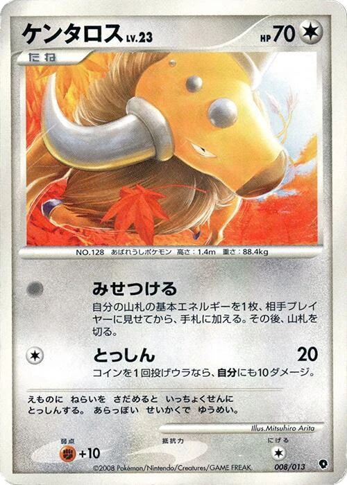 Tauros