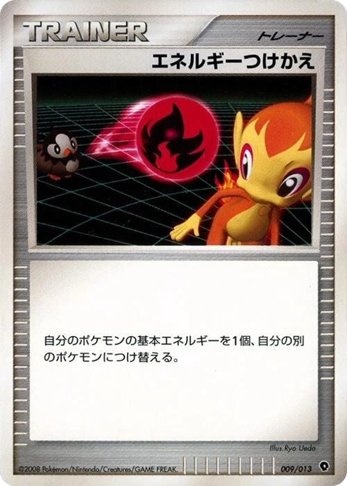 Energy Switch