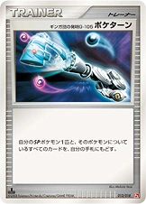 Team Galactic's Invention G-105 Poke Turn