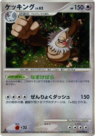 ミミロップ