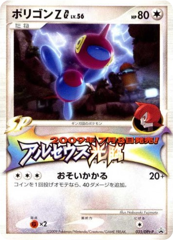 ポリゴンZG