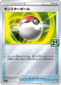 Poke Ball