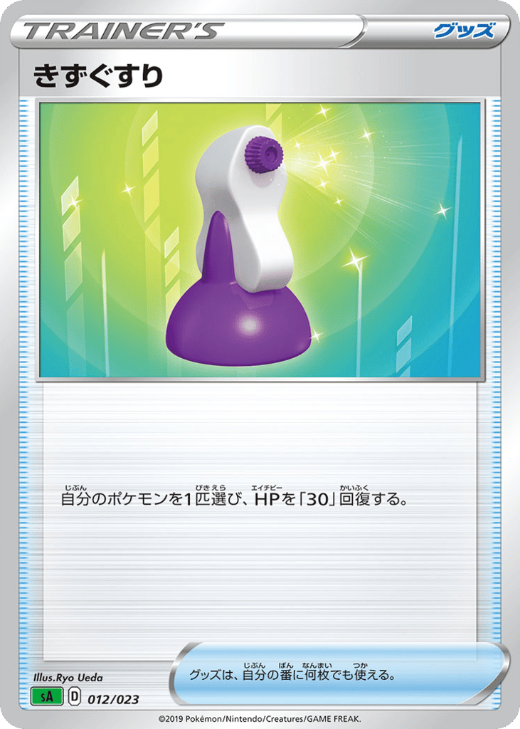 Potion  (Mirror Holofoil)