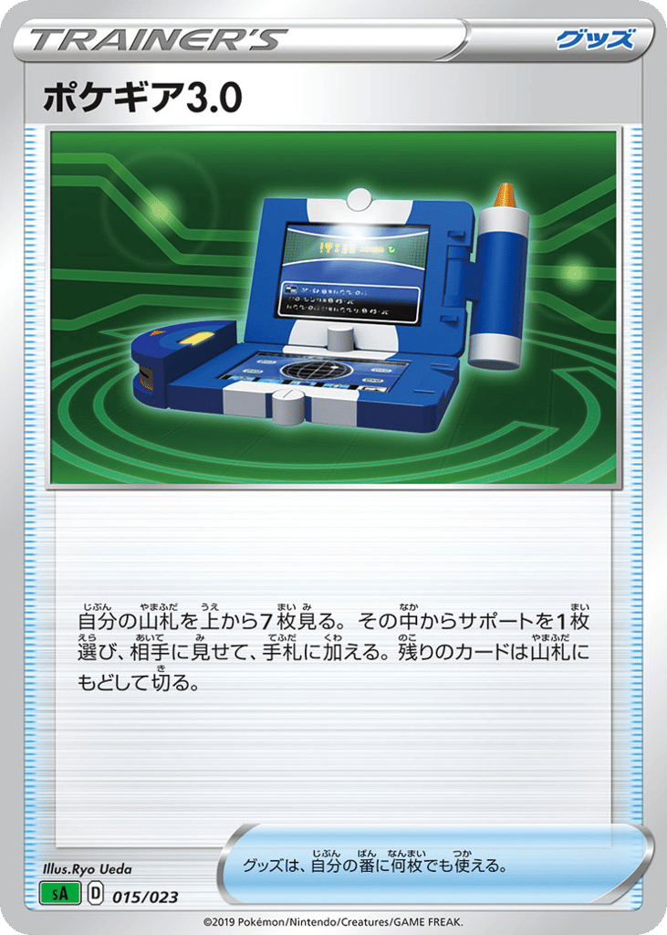 Pokegear 3.0  (Mirror Holofoil)