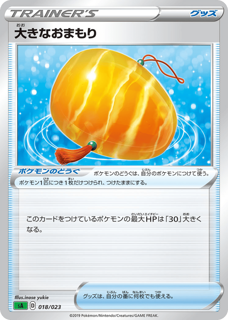 Big Charm (Mirror Holofoil)
