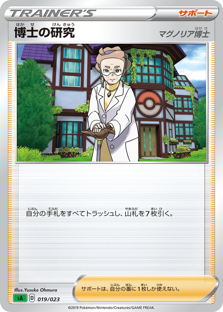 Professor's Research (Mirror Holofoil)