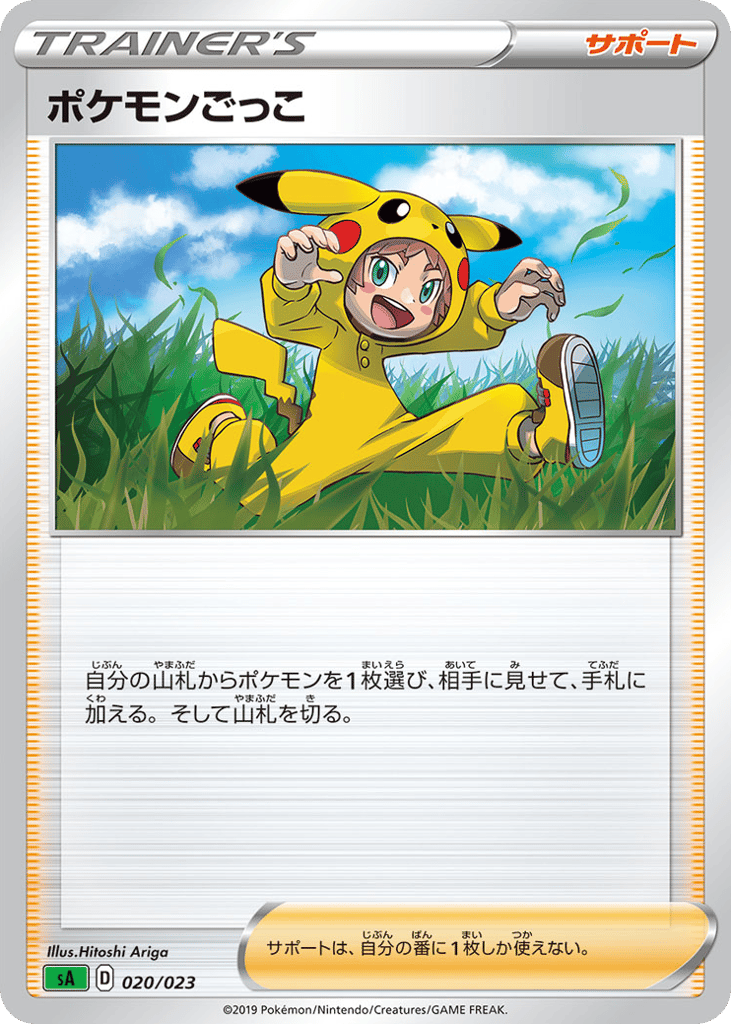 Poke Kid  (Mirror Holofoil)