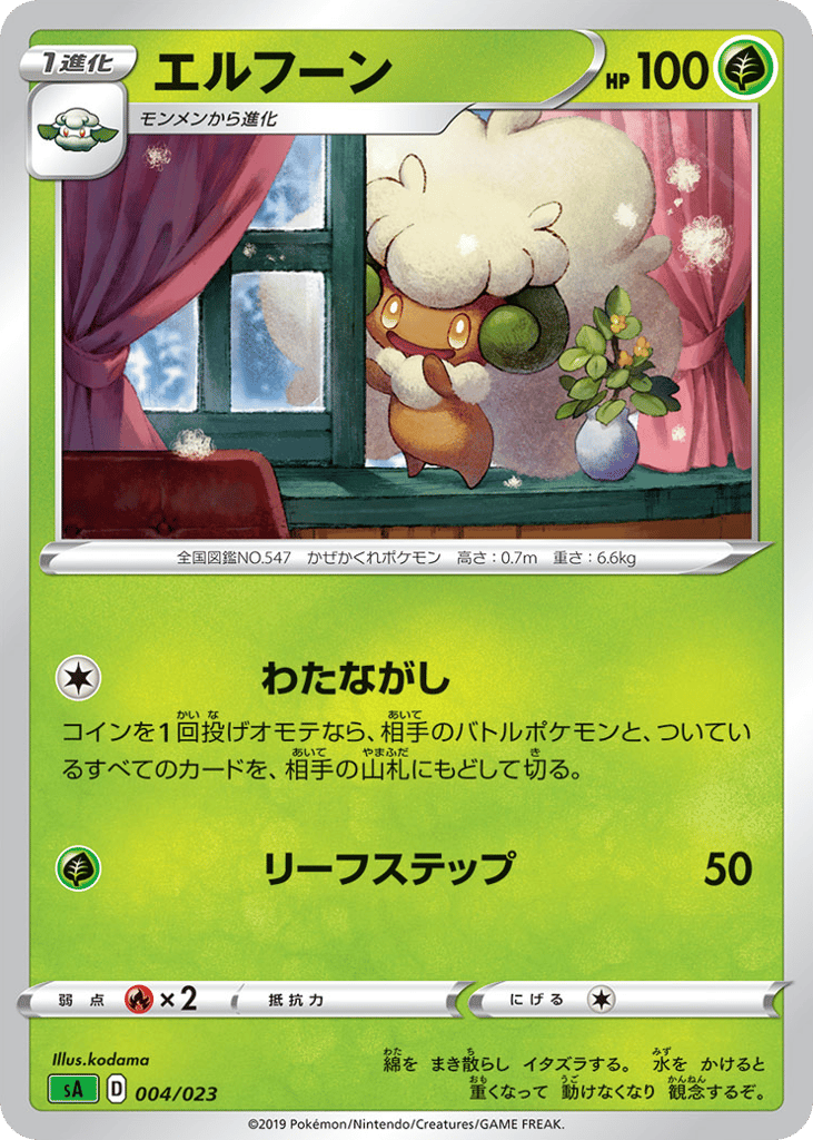 Whimsicott (Mirror Holofoil)