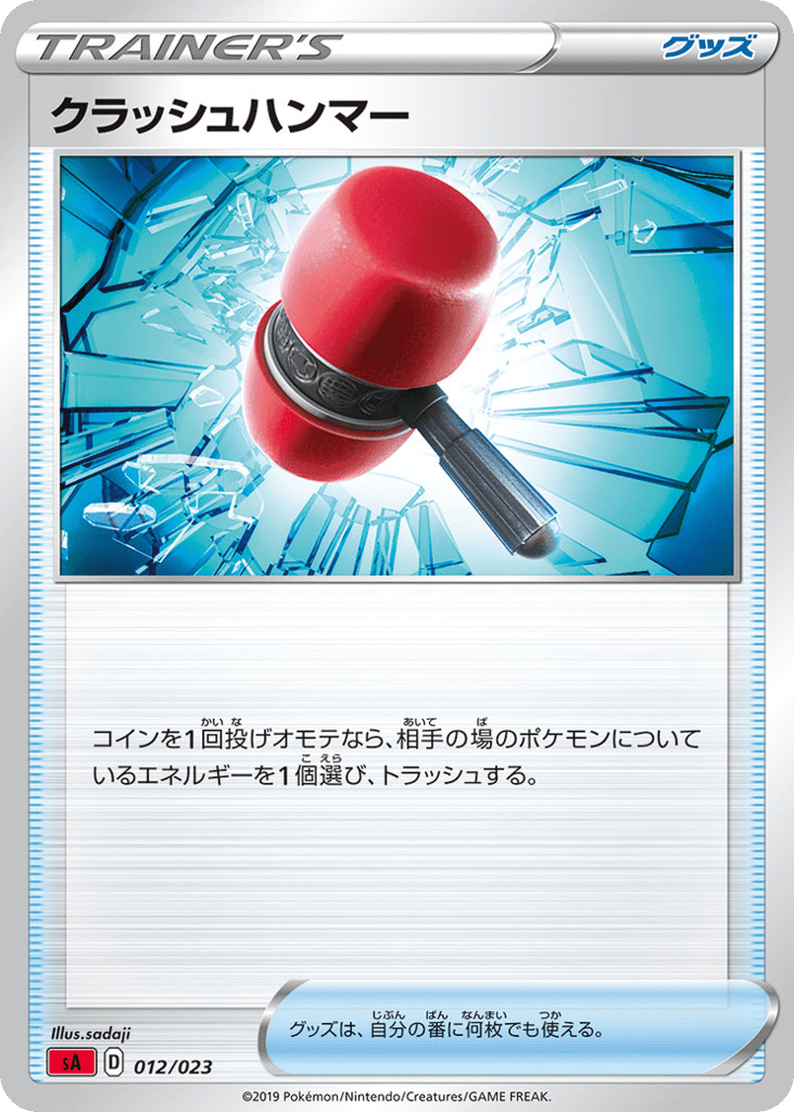 Crushing Hammer (Mirror Holofoil)