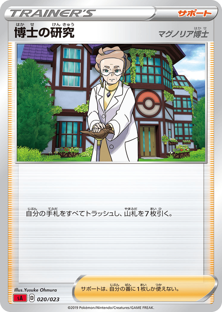 Professor's Research (Mirror Holofoil)