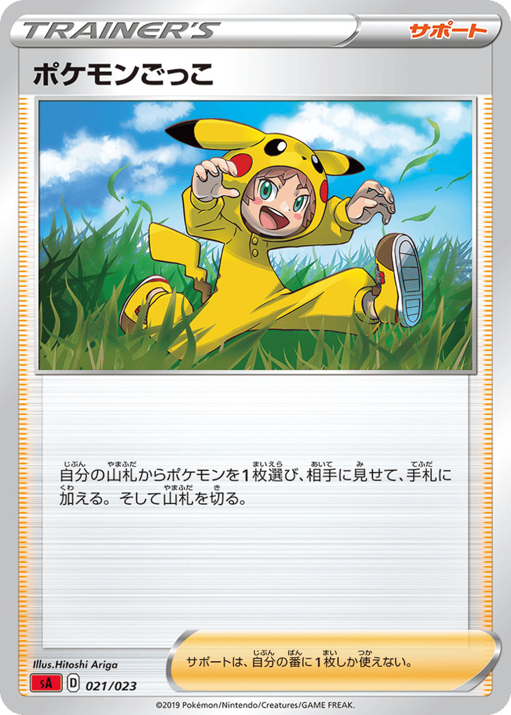 Poke Kid (Mirror Holofoil)