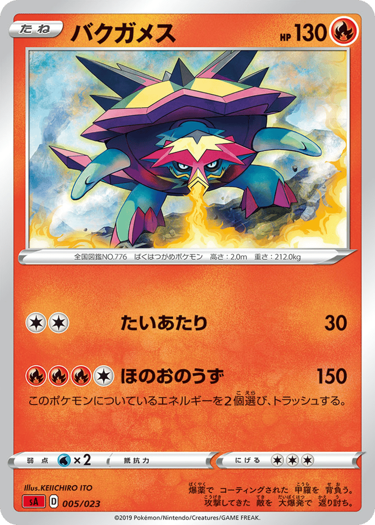 Turtonator (Mirror Holofoil)