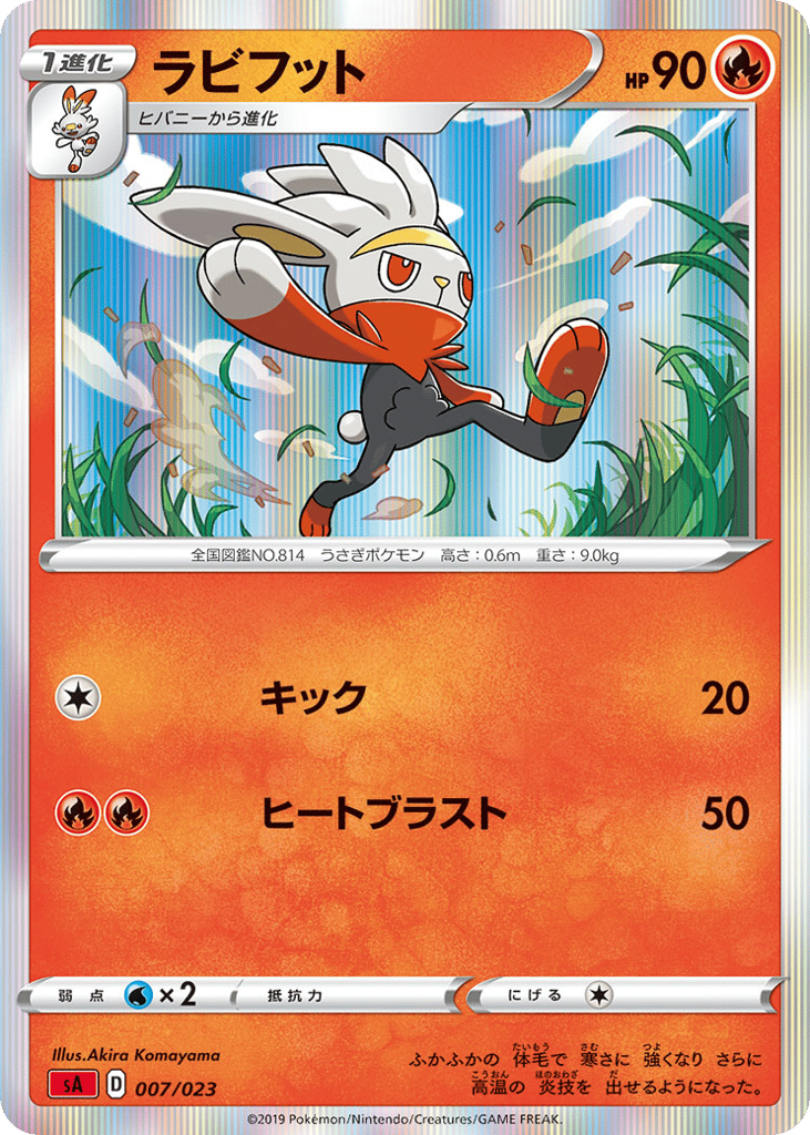 Raboot (Mirror Holofoil)