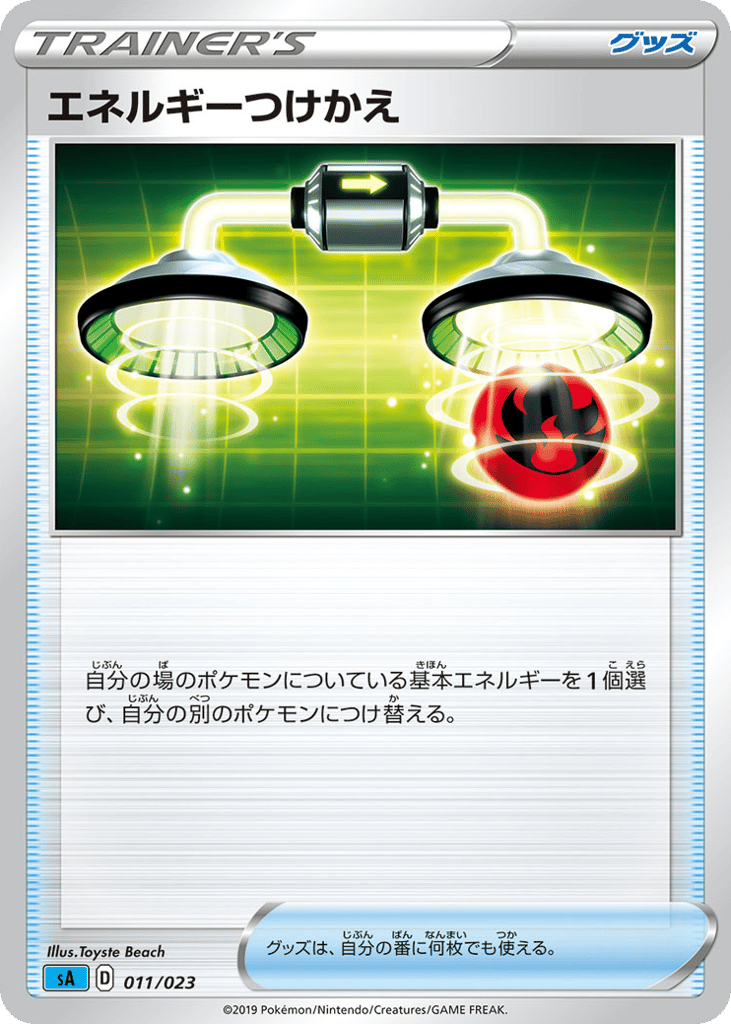 Energy Switch (Mirror Holofoil)