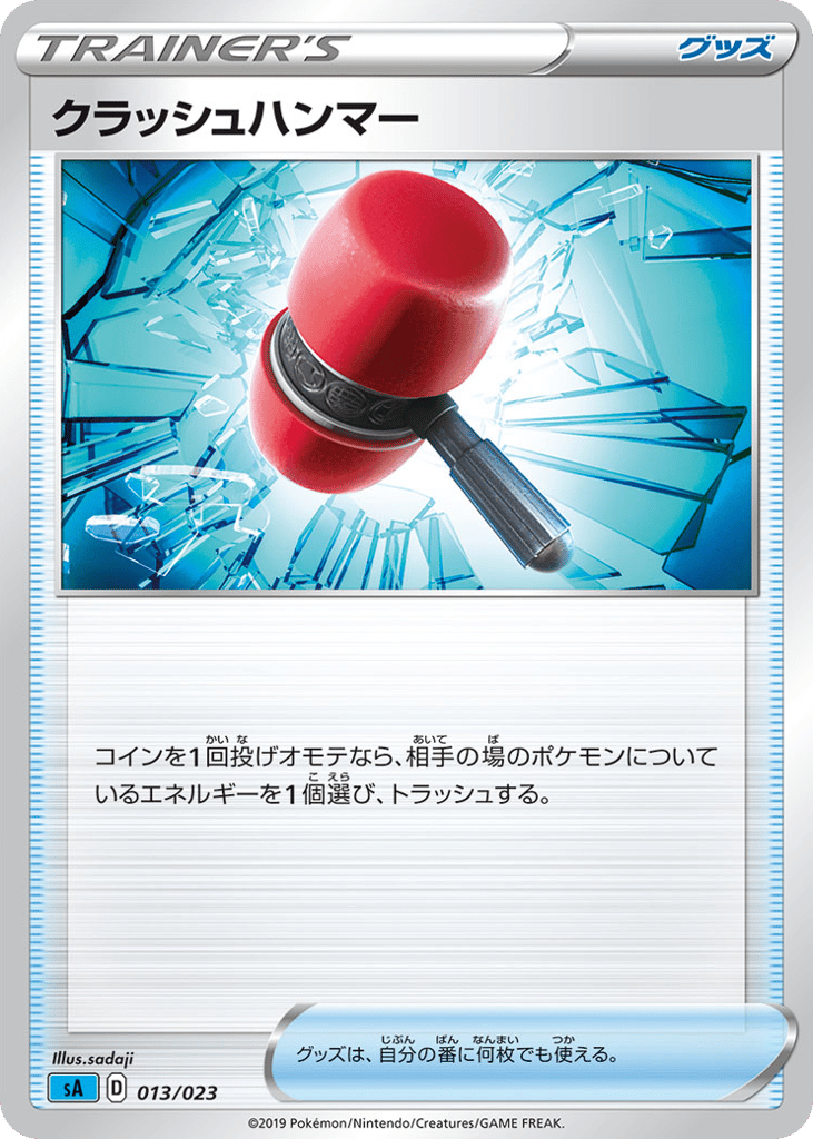 Crushing Hammer (Mirror Holofoil)