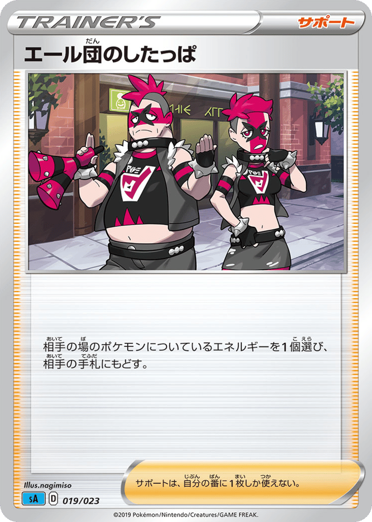 Team Yell Grunt (Mirror Holofoil)
