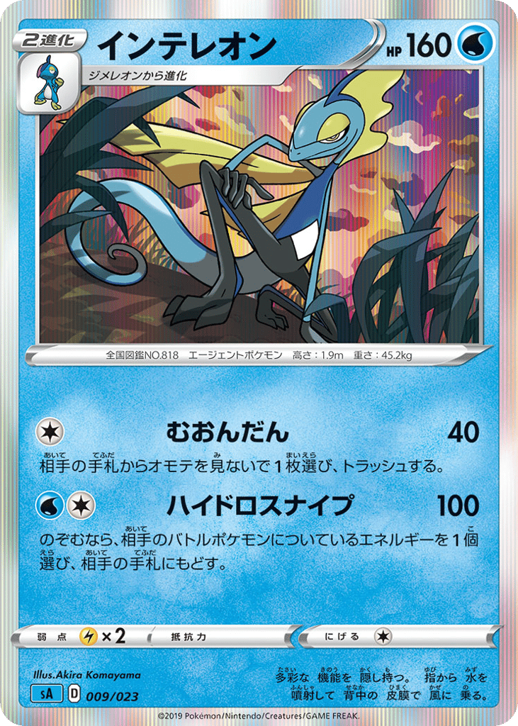 Inteleon (Mirror Holofoil)