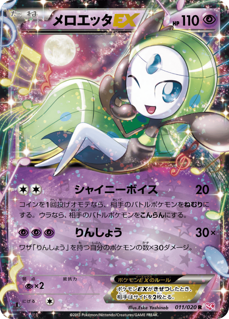 Meloetta EX