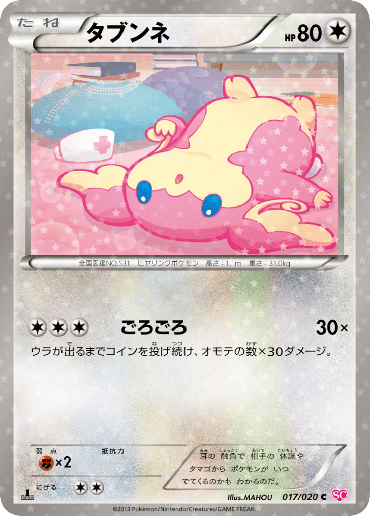 Audino