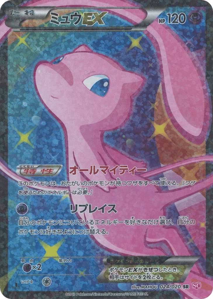 Mew EX