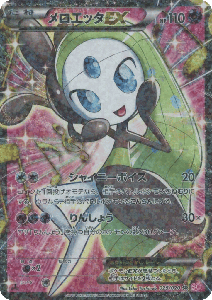 Meloetta EX