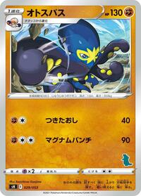 Grapploct (Tyranitar Stamped)