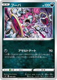 Hoopa