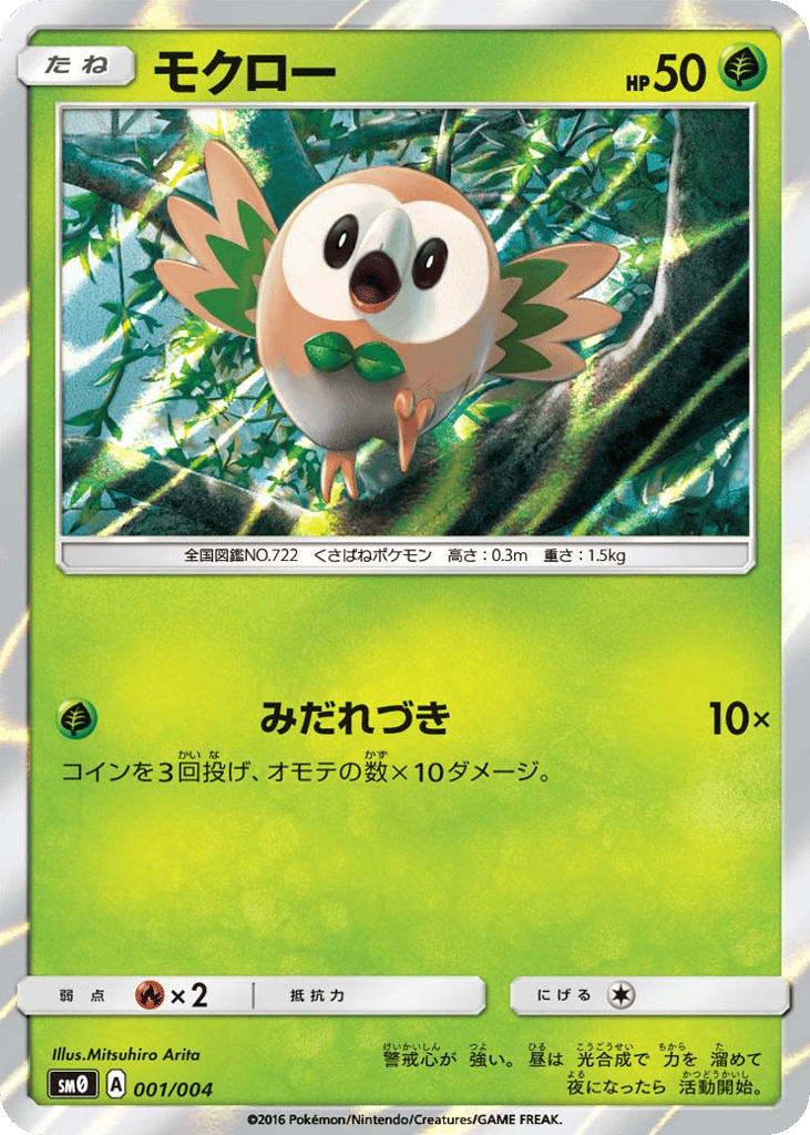 モクロー
