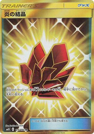 Fire Crystal