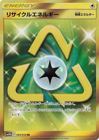 Recycle Energy