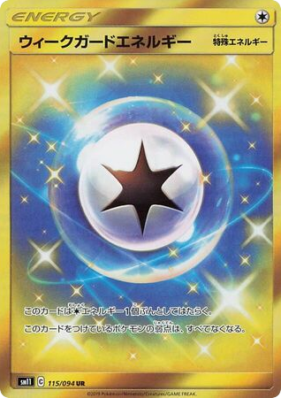Weakness Guard Energy